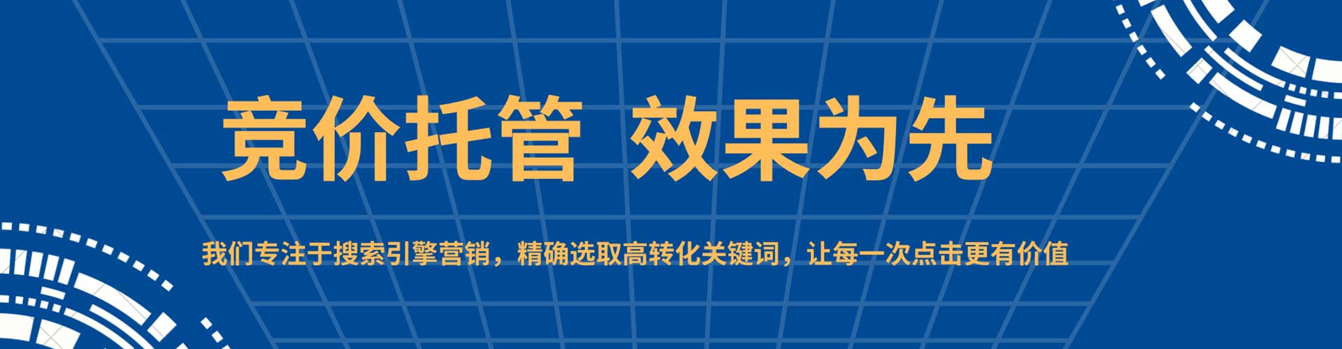 尚志sem推广